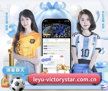 leyu-victorystar.com.cn的故事 - 体育资讯内容服务