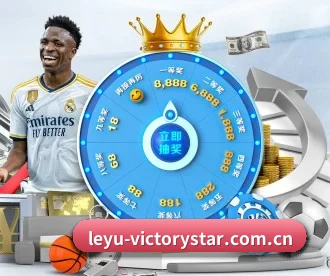 leyu-victorystar.com.cn APP 深度功能