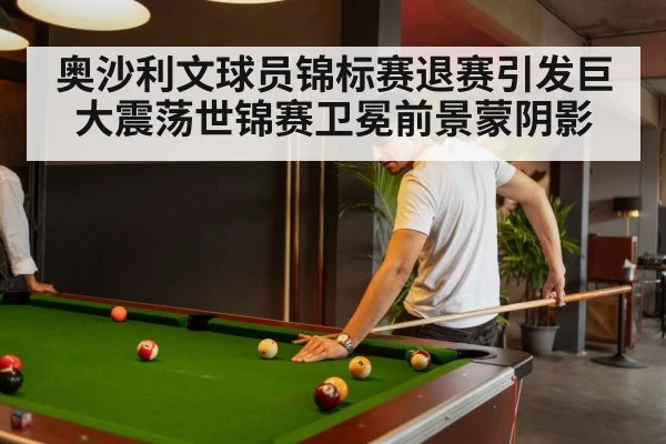 snooker player thinking