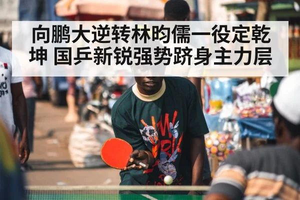 table tennis player