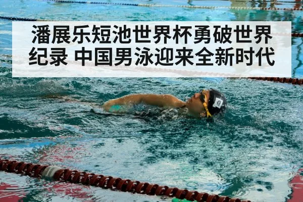 swimmer training